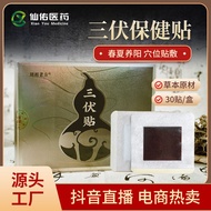 Three-Five Patch Manufacturer Wholesale Three-Nine Children's Navel Patch Winter Ailment Summer Regu