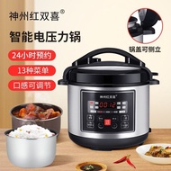 New Shenzhou RED DOUBLE HAPPINESS Electric Pressure Cooker High Electrical Pressure Pot Intelligent Multi-Function Automatic2L2.5L4L5L6LL