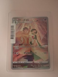 PTCG Gardevoir CHR