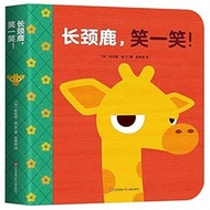 Giraffe, Smile - [Plus] Hillary Liang