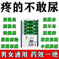 Sanjin Three Gold Tablets 0.32g * 54Pcs/Box Urine Stinginging Medicine Old Brand Urine Tract Infecti