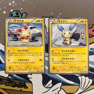 pokemon 卡 BW4 正電拍拍 負電拍拍 026，027