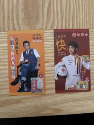保濟丸 宣傳卡