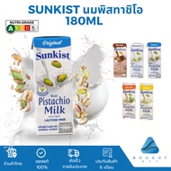 [แพ็ก3] Sunkist ซันคิสท์ นมพิสตาชิโอแท้ 180ml. นมยูเอชที ช็อกโกแลต ชาไทยไม่หวาน กล้วย เครื่องดื่มเข้