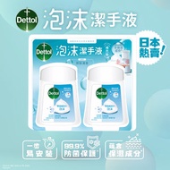 滴露 - 自動感應泡沫潔手液補充裝 - 原味清香