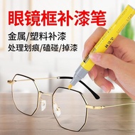 Glasses frame touch-up pen, metal bag watch, black dot paint Glasses frame touch-up pen metal bag watch black dot paint pen Aluminum Alloy Furniture White paint pen Complementary Color pen◈☞☞2.28