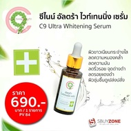 C9 Ultra Whitening Serum Sbuyzone C9 Sabai Zone Cine Facial White Brightening