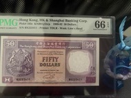 匯豐銀行 50元 1989-92年 PMG 66 EPQ