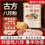 Ancient Prescription Bazhen Powder Splen Stomach Wet Nostalgia Yam Poria Gorgon Powder Instant Meal 