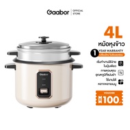 Gaabor หม้อหุงข้าว 4L เคลือบสารกันติด 700W ฟังก์ชันหุงและนึ่ง เริ่มทำงานด้วยปุ่มเดียว ใช้งานง่าย สะด