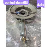 ส่งด่วน หัวเตา Kb-7 หัวใหญ่ ตรงปก ส่งไว ใช้กับเตาแก๊ส เตาแก๊สแรงดันสูง KB7 วาล์วอลูมิเนียม หัวเตา 13