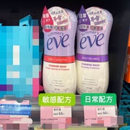 Xiayi EVE Private Parts Care Liquid Women Lotion Clean Antibacterial Anti-itching Odor Sensitive Ref