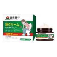 痔疮膏去肉球根断断痔膏肛周护理凝胶痔疮膏内外混合型痔疮膏