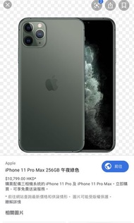 iPhone 11 pro max 256