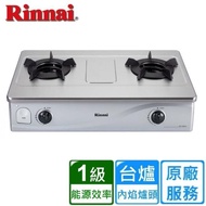 【林內】全省安裝 台爐式內焰二口爐輕量爐架(RTS-N201S)