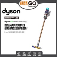 Dyson V12 Detect Slim Fluffy PLUS 吸塵器