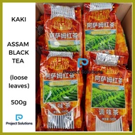 ✲ ▼ ۩ Kaki Assam Black Tea (Loose) 500g - Milk Tea Supplies Boba Pearl Guangcun - Project Solutions