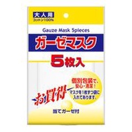 高和（Kowa）紗布口罩 5枚入（成人用）