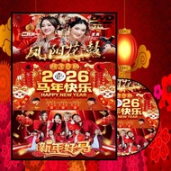 LATEST CHINESE NEW YEAR SONG VIDEO DVD CASSETTE 2026 - CHINESE NEW YEAR SONG CAR DVD CASSETTE - LATE