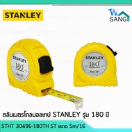 ตลับเมตร STANLEY 5m/16' GB 30496 (Fc Barcelona) ของแท้100% wsang