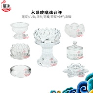 [Xinjing] Crystal Glass Candle Holder Cup (Lotus/Eight Treasures/Dan Shape/Petal/Lotus/Small Cup/Gob