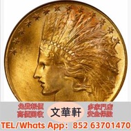 【文華軒】高價回收銀幣 回收紀念銀幣 回...