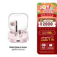 [ราคาพิเศษ 485 บ.] Xiaomi Redmi Buds 6 Active หูฟังบลูทูธ บลูทูธ 5.4 ไดรเวอร์ไดนามิกใหญ่ 14.2 มม ไมโ