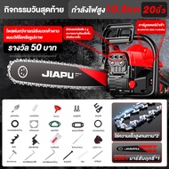JIAPU 20นิ้ว 9.9KW/10.8KW เลื่อยน้ำมัน เลื่อยยนต์ เลื่อยไฟ เครื่องตัดไม้ ท่อนไม้ เลื่อยไม้ เลื่อยยนต