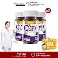 [ แพ็ค 3 กระปุก ] Yes Care บรรจุ 30 เม็ด