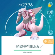 Pokemon Go 帕路奇亞 Palkia 異色 色違 閃光 Shiny 傳說寶可夢 寶可夢 Pokémon Go