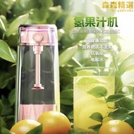 小佑氫果汁機可攜式多功能家用榨汁機水果榨汁