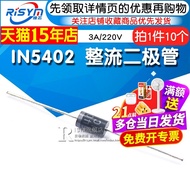 Risym 1N5402 IN5402 In-Line DC-27 Rectifier Diode 3A/220V 10 Pcs