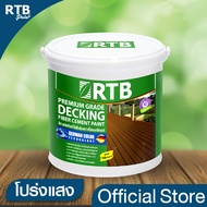 สี RTB [โปร่งแสง]ทาไม้พื้นไฟเบอร์ซีเมนต์ 1 GL.