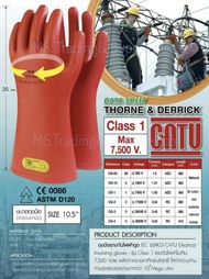 ถุงมือยางกันไฟดูด Class1 แรงดันไฟไม่เกิน 7500 Volt ผลิตจากยางลาเท็กบริสุทธิห์ Class1Shock-Resistant/