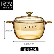 美國康寧玻璃鍋Visions晶彩系列 明火直燒琥珀鍋透明煲湯燉炒家用