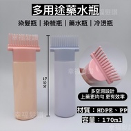 Happy Fazan Multifunctional Potion Bottle Hair Dye Bottle Hair Dye Comb Bottle Potion Bottle Cold Pe