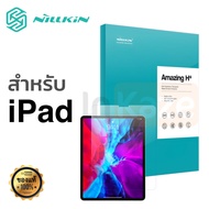 ฟิล์มกระจก เต็มจอ Nillkin iPad Gen 8 / 7 10.2 / 6 9.7 / iPad Air 3 10.5 / iPad Pro 11 / Pro 12.9 202