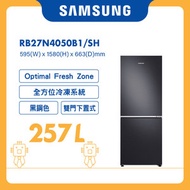 Samsung - 雙門雪櫃 257L (黑鋼色) RB27N4050B1/SH