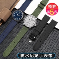 ◊ Nylon watch strap suitable for Seagull Tissot Citizen Eco-Drive Seiko Green Water Ghost IWC green canvas bracelet for men