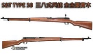 【翔準國際AOG】預購【S&amp;T】TYPE38 三八式步槍 Spring Power Rifle 全金屬實木