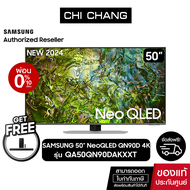 (NEW2024)SAMSUNG Neo QLED 4K Smart TV 50QN90D 50นิ้ว รุ่น QA50QN90DAKXXT +ฟรี Soundbar HW-B550/XT