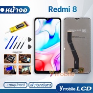 หน้าจอ Lcd xiaomi Redmi 9A/Redmi 9T/9C/9/8/8A/7/A/Redmi Note 7/8/9/8 pro/9 pro/9S สามารถเลือกซื้อพร้