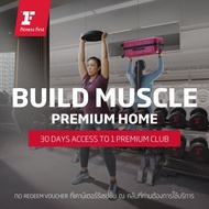 [E-Voucher Fitness First] BUILD MUSCLE - Premium Home แพ็กเกจ ฟิตเนส 30 วัน 1 คลับ