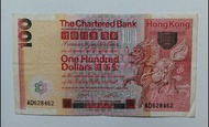 渣打銀行1982年100元（大麒麟）一張上品VF（AD628462）
