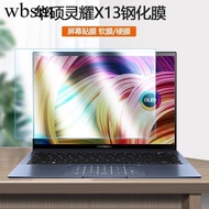 44cm Asus Lingyao X13 AMD Sharp Dragon Version Notebook Tempered Film UM5302T Computer Screen Protec