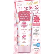 日本高絲Kose Suncut 防曬調色精華乳液 Tone Up UV Sunscreen Essence Gel 80g SPF50+ PA++++ [Pink Flamingo 粉紅色]