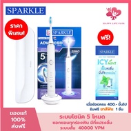SPARKLE Sonic Advanced Active รุ่น SK0375 โซนิค แอ็ดวานซ์ แอ็คทีฟ สปาร์คเคิล แปรงสีฟันไฟฟ้า โซนิค 5 