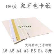 Ivory Colored Cardstock 180g Hand Drawing Full Large Size A3 A4 A1 A0 A2 B5 Office Paper Thick Card