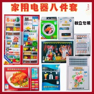纸扎家用电器八件套 冰箱洗衣机电视微波炉|清明节祭祖冥府用品|祖先纸扎家电套装 冰箱洗衣机电视组合|清明 中元 祭祖 往生用品 | Home Appliance Joss Paper Set