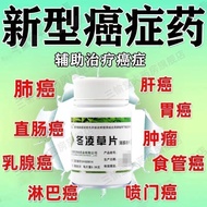 Cancer Auxiliary Medicine Relieve Liver Cancer Food Tube Cancer Straightening Intestine Cancer Breas